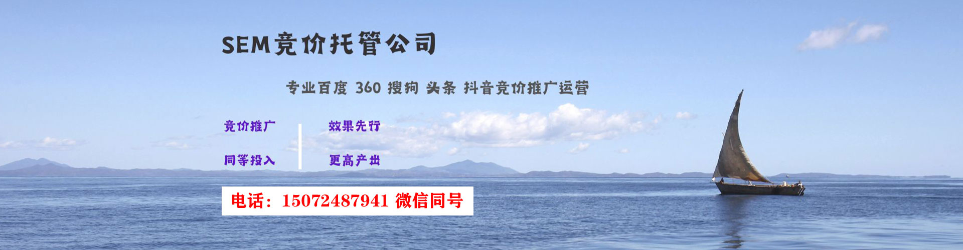 鄂尔多斯sem运营
