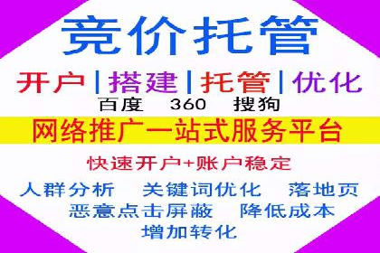 竞价托管服务案例分享：sem推广的魔力