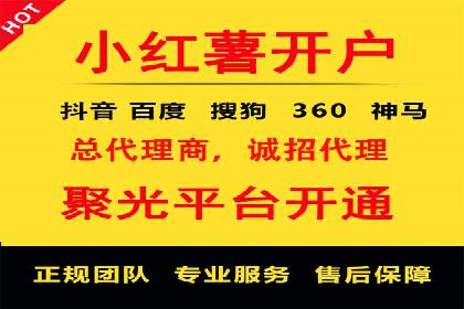 个人如何利用百度竞价开户精准锁定目标用户